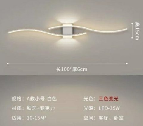 ZD196A Lampa ścienna 3 kolory światła 35w biała ATL